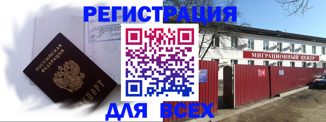 временная прописка в Волгоградской области