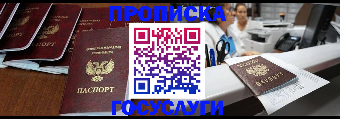 регистрация в Волгоградской области