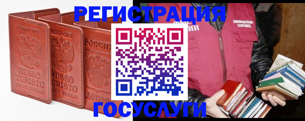 временная регистрация в Волгоградской области