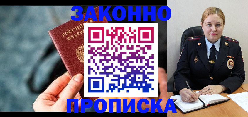 временная регистрация недорого в Волгоградской области